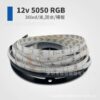 LED Strip Light 5 m
