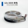Single Color LED Strip 835 LEDs/m 12V DC