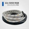 LED Strip Light