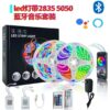 LED Strip Light 12V DC