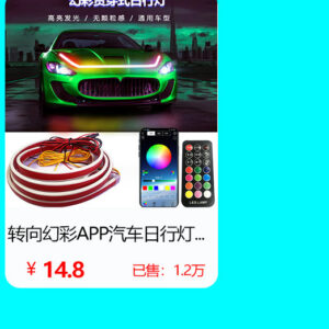 Automotive LED Strip