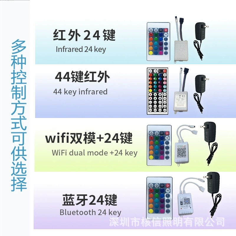LED Strip Light - 24-key 5050RGB 2835RGB